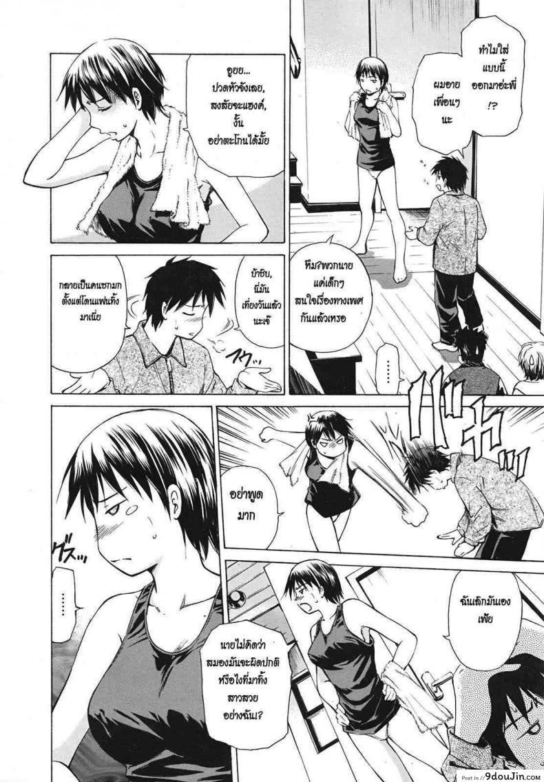 อ่านโดจิน ลักหลับพี่สาว [Sahashi Renya] Sleeping Sister -Nemuru Oneesan-