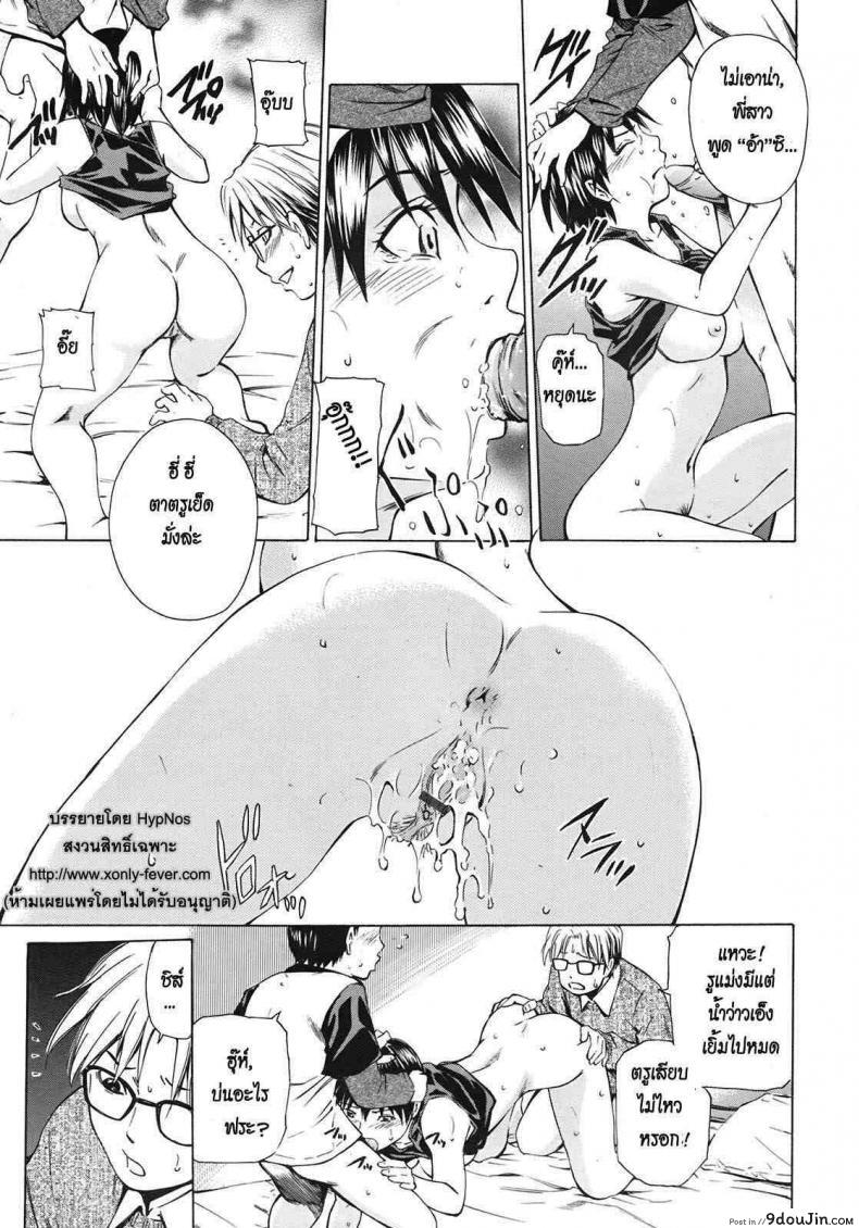 อ่านโดจิน ลักหลับพี่สาว [Sahashi Renya] Sleeping Sister -Nemuru Oneesan-