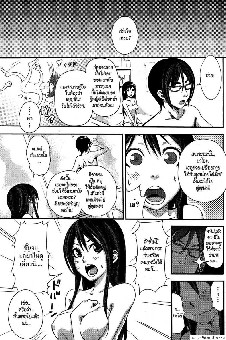 อ่านโดจิน ไปที่ชอบที่ชอบ [Coelacanth] Ofuro No Akiyama-san