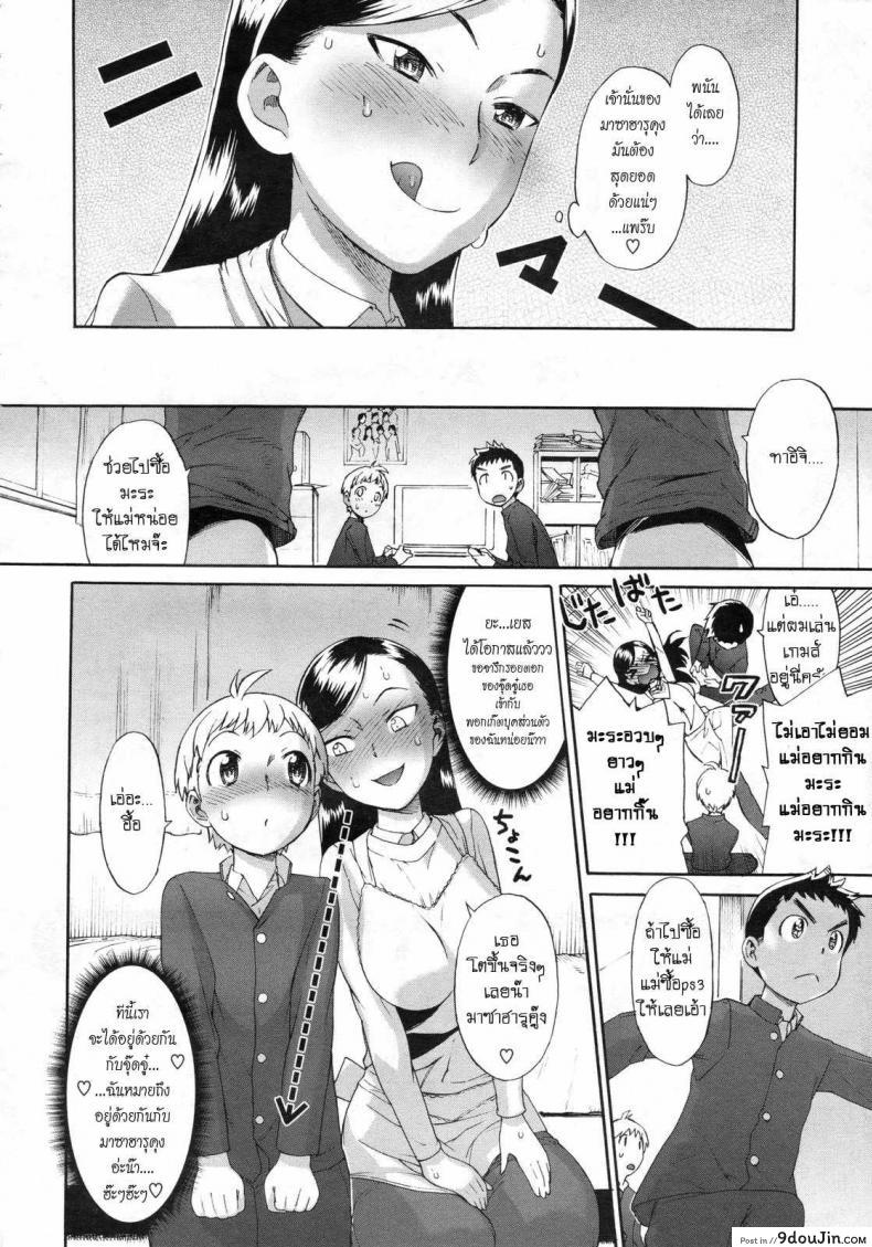 อ่านโดจิน สามีงานรัดตัว [Wamusato Haru] Gaman Dekinai! (COMIC Megastore 2010-03)