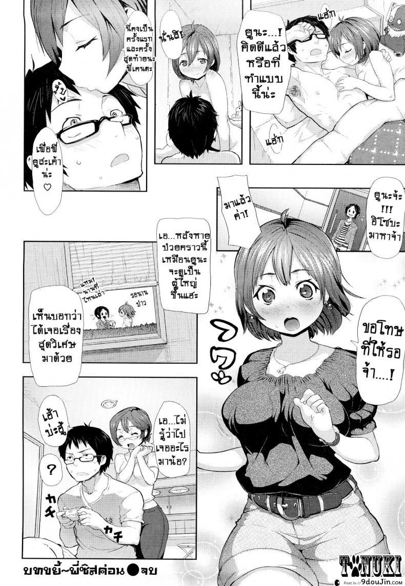 อ่านโดจิน บดขยี้พี่ชายซิสค่อน [Meme50] Annibrosary!