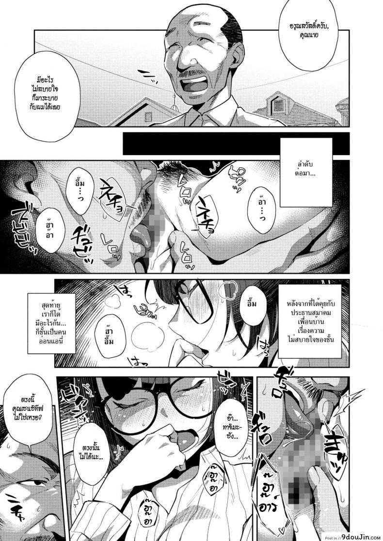 อ่านโดจิน เขียนทับไว้ในความทรงจำ [Ojo] Overwrite (COMIC Megastore Alpha 2018-05)