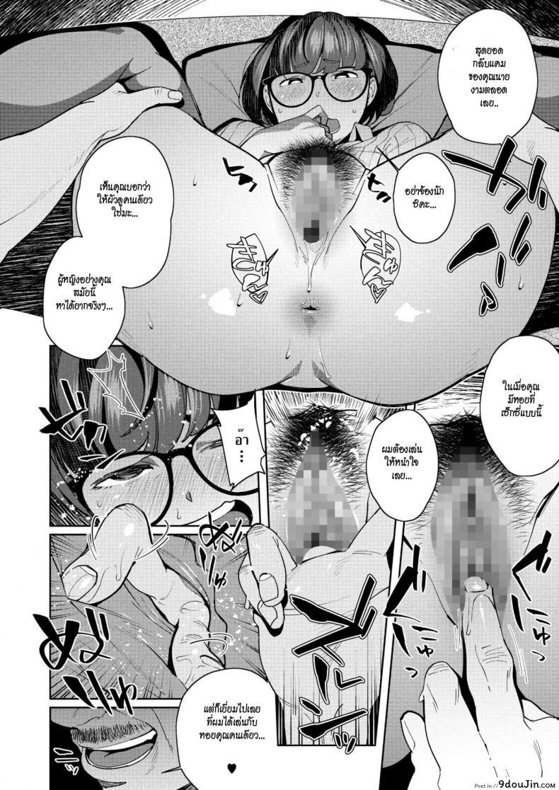 อ่านโดจิน เขียนทับไว้ในความทรงจำ [Ojo] Overwrite (COMIC Megastore Alpha 2018-05)