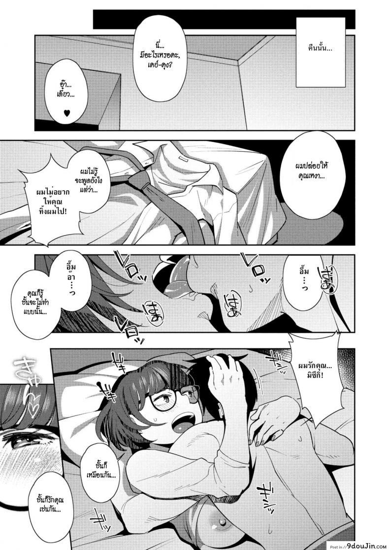 อ่านโดจิน เขียนทับไว้ในความทรงจำ [Ojo] Overwrite (COMIC Megastore Alpha 2018-05)