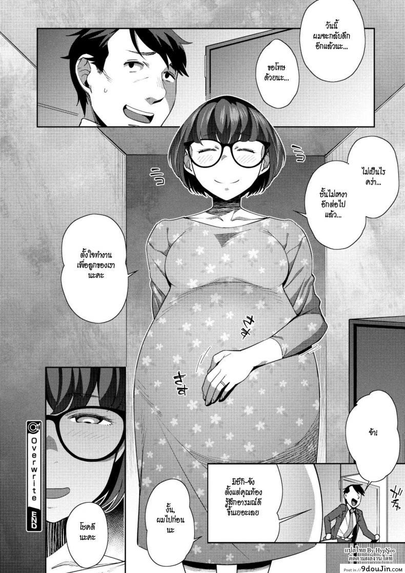 อ่านโดจิน เขียนทับไว้ในความทรงจำ [Ojo] Overwrite (COMIC Megastore Alpha 2018-05)