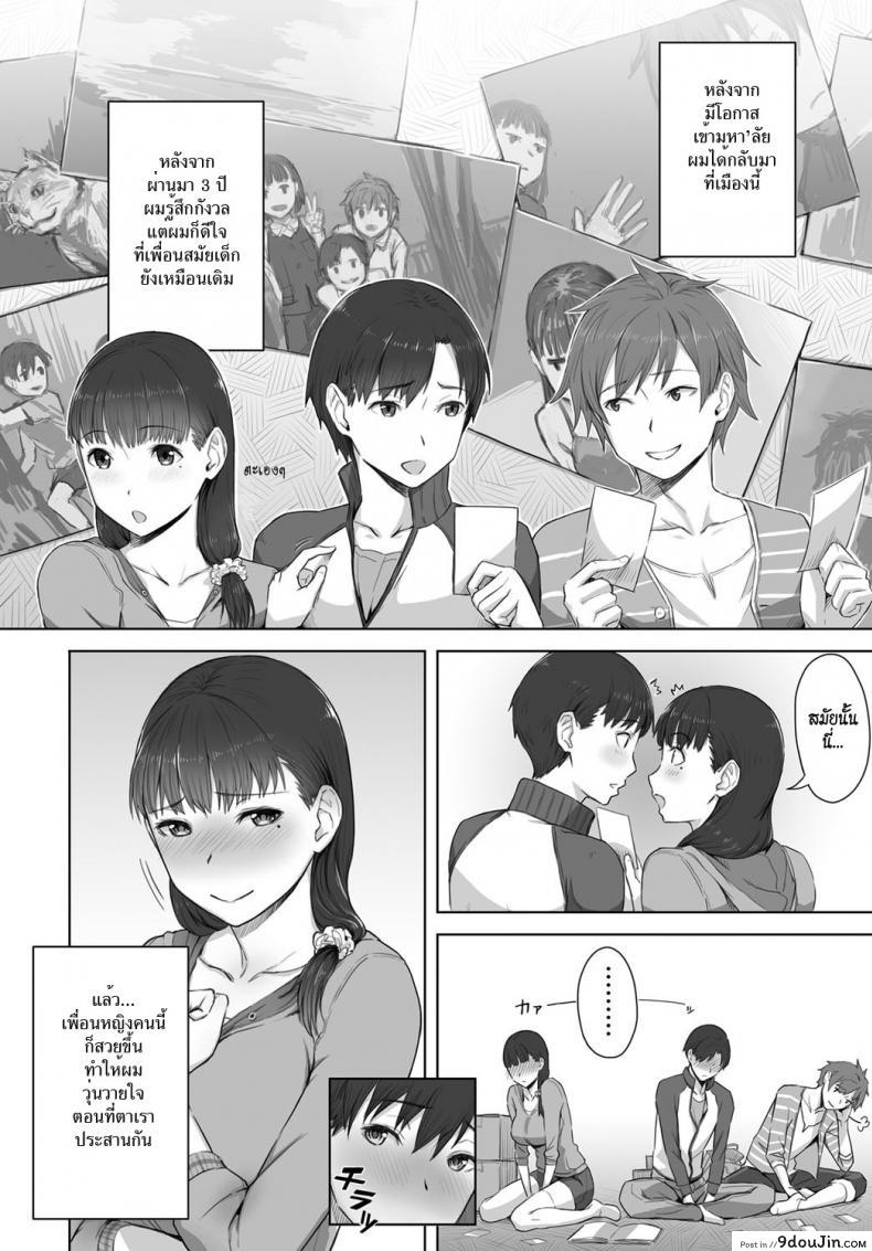 อ่านโดจิน เหมือนไม่รู้จักกัน [Utsutsu Minoru] Boku no Shiranai Kimi no Kao (COMIC Anthurium 2017-08)