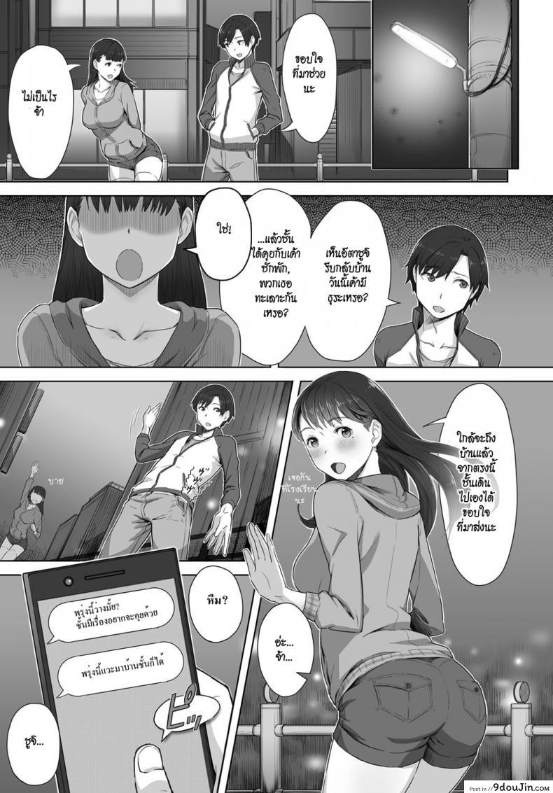 อ่านโดจิน เหมือนไม่รู้จักกัน [Utsutsu Minoru] Boku no Shiranai Kimi no Kao (COMIC Anthurium 2017-08)