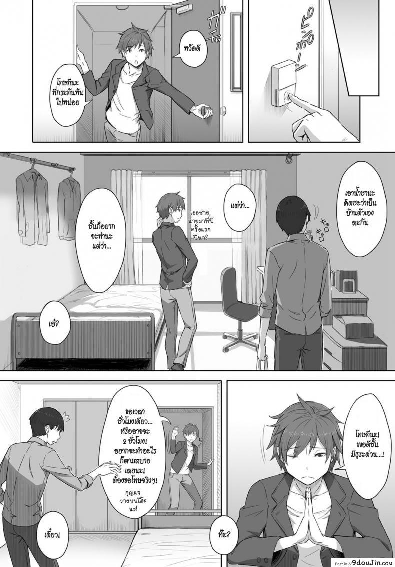 อ่านโดจิน เหมือนไม่รู้จักกัน [Utsutsu Minoru] Boku no Shiranai Kimi no Kao (COMIC Anthurium 2017-08)