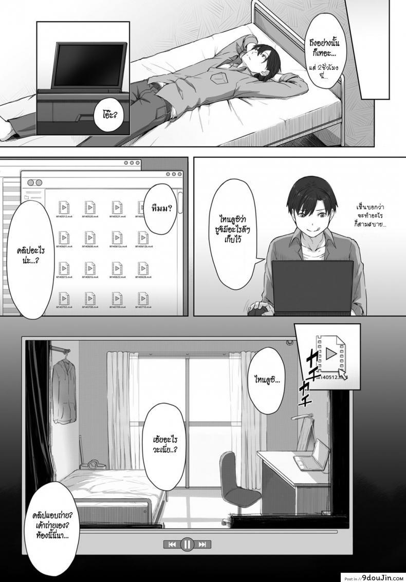 อ่านโดจิน เหมือนไม่รู้จักกัน [Utsutsu Minoru] Boku no Shiranai Kimi no Kao (COMIC Anthurium 2017-08)