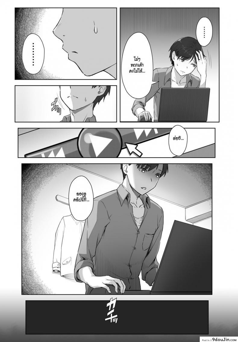 อ่านโดจิน เหมือนไม่รู้จักกัน [Utsutsu Minoru] Boku no Shiranai Kimi no Kao (COMIC Anthurium 2017-08)