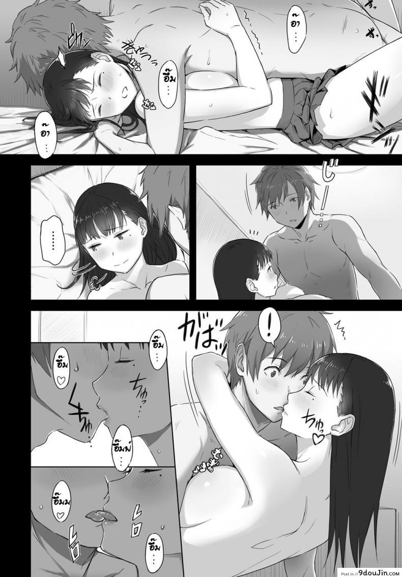 อ่านโดจิน เหมือนไม่รู้จักกัน [Utsutsu Minoru] Boku no Shiranai Kimi no Kao (COMIC Anthurium 2017-08)