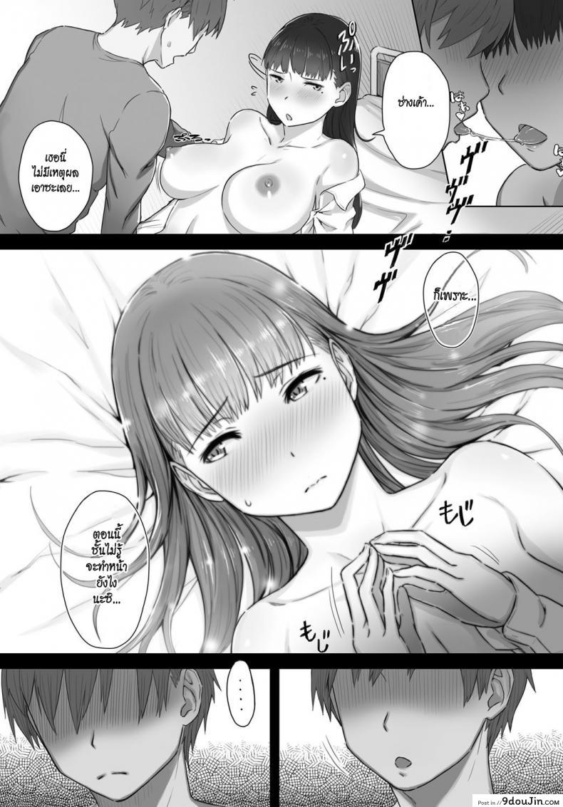 อ่านโดจิน เหมือนไม่รู้จักกัน [Utsutsu Minoru] Boku no Shiranai Kimi no Kao (COMIC Anthurium 2017-08)