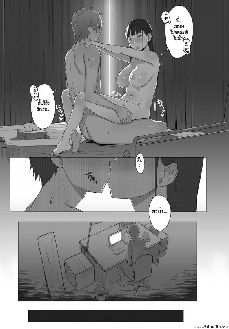 อ่านโดจิน เหมือนไม่รู้จักกัน [Utsutsu Minoru] Boku no Shiranai Kimi no Kao (COMIC Anthurium 2017-08)