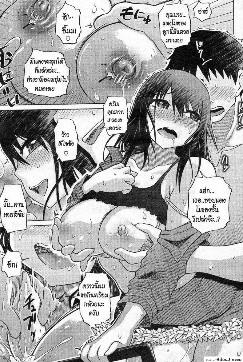 อ่านโดจิน วันบ่ายๆที่ซุปเปอร์มาเก็ต The super-erotic discount shop