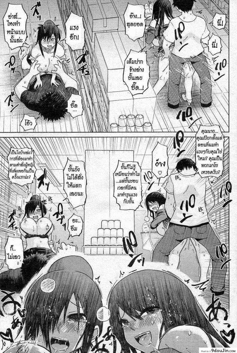 อ่านโดจิน วันบ่ายๆที่ซุปเปอร์มาเก็ต The super-erotic discount shop