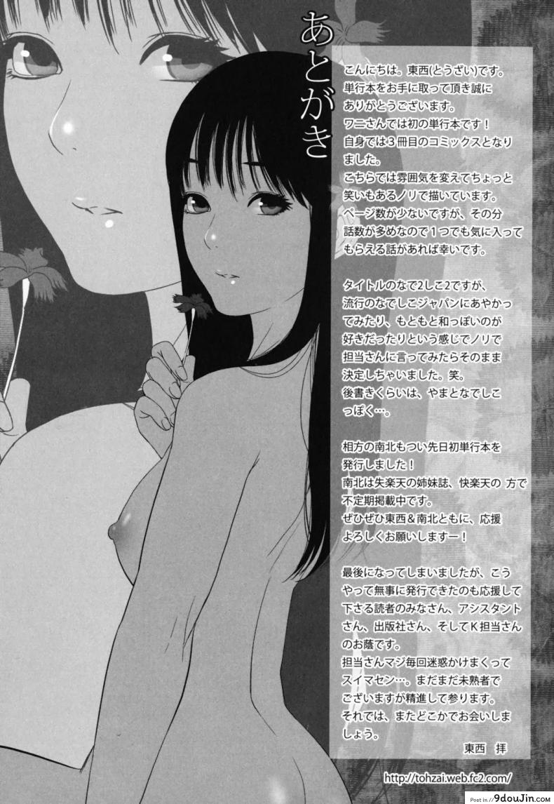 อ่านโดจิน พิษของยาปลุกเซ็กซ์ Nadenade Shikoshiko Ch.11 – Toxic Sex Potion Continued