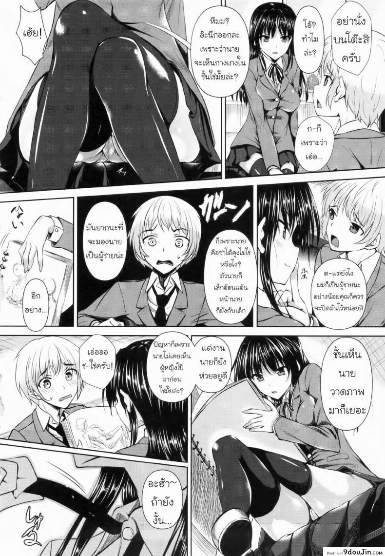 อ่านโดจิน คุณประธานที่เคารพ [Fukuyama Naoto] Yuugure no Osasoi | Evening Temptation (Comic Masyo 2013-04)