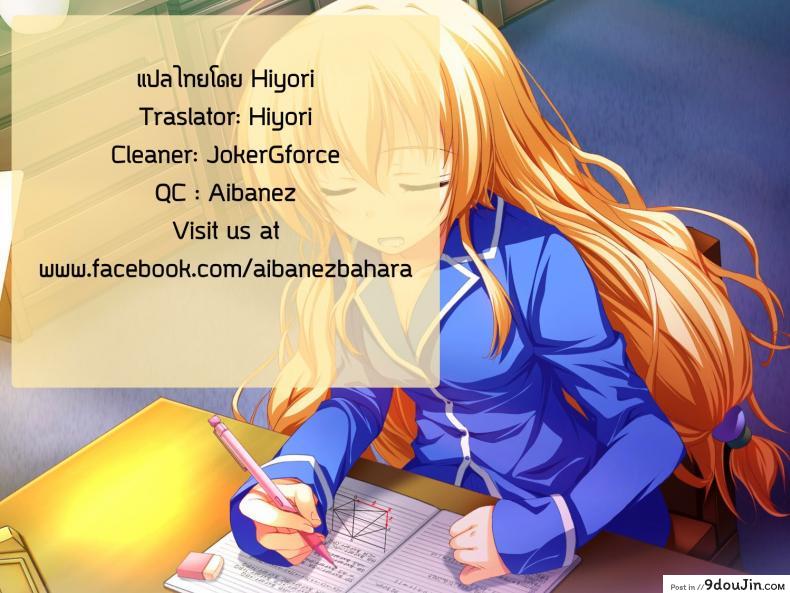 อ่านโดจิน คุณประธานที่เคารพ [Fukuyama Naoto] Yuugure no Osasoi | Evening Temptation (Comic Masyo 2013-04)