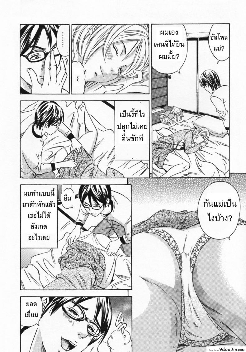 อ่านโดจิน ติดใจก้นแม่ [Tange Suzuki] Mommy's Anus