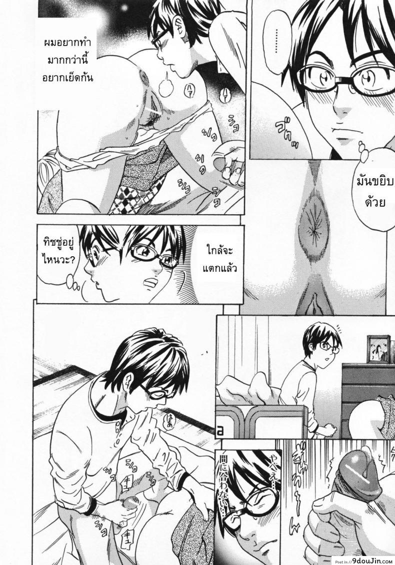 อ่านโดจิน ติดใจก้นแม่ [Tange Suzuki] Mommy's Anus