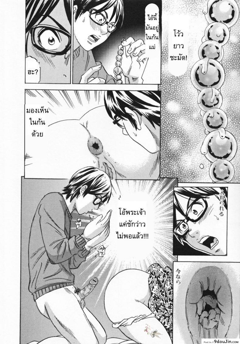 อ่านโดจิน ติดใจก้นแม่ [Tange Suzuki] Mommy's Anus