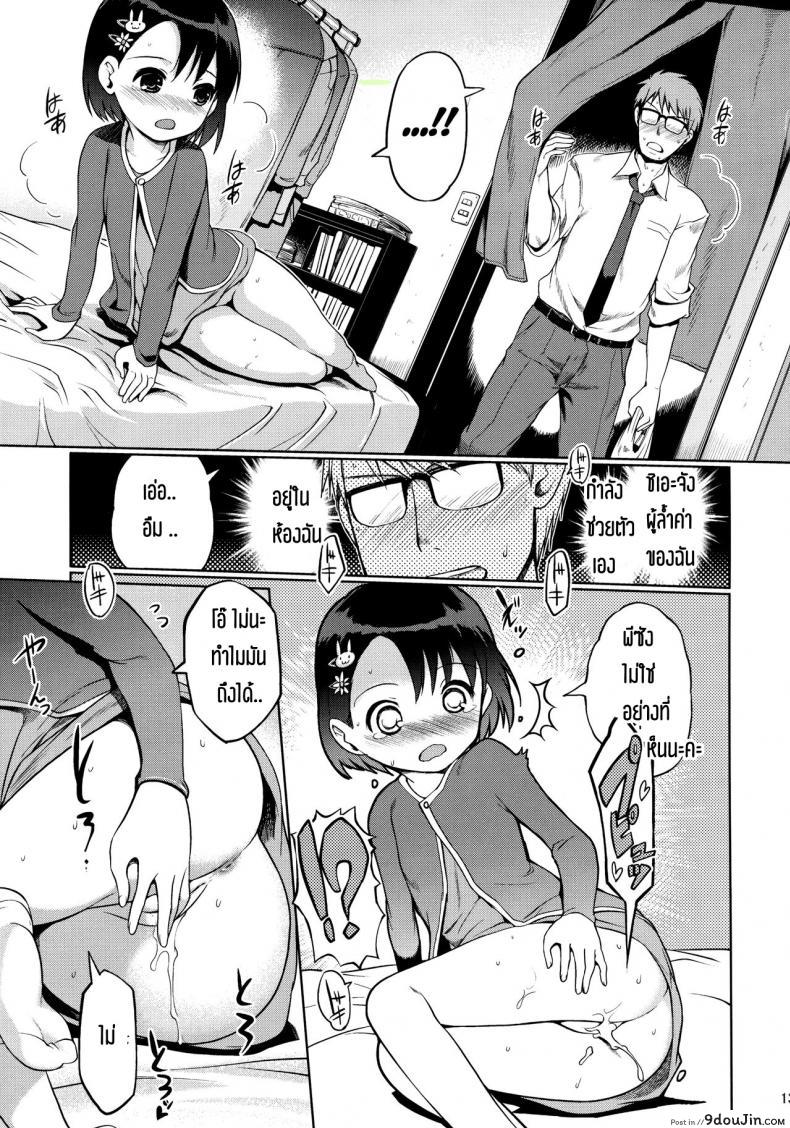 อ่านโดจิน เข้างานสายเพราะหลายยก P-San to Issho