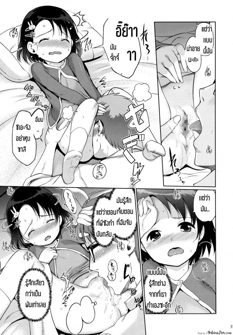 อ่านโดจิน เข้างานสายเพราะหลายยก P-San to Issho