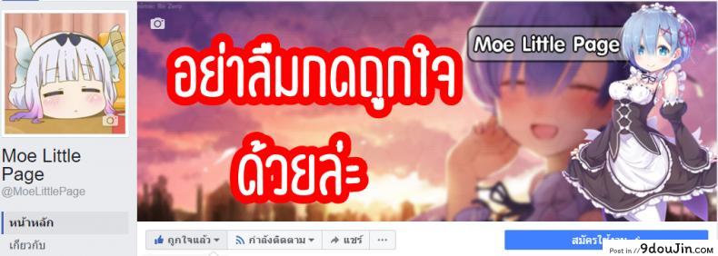 อ่านโดจิน เข้างานสายเพราะหลายยก P-San to Issho