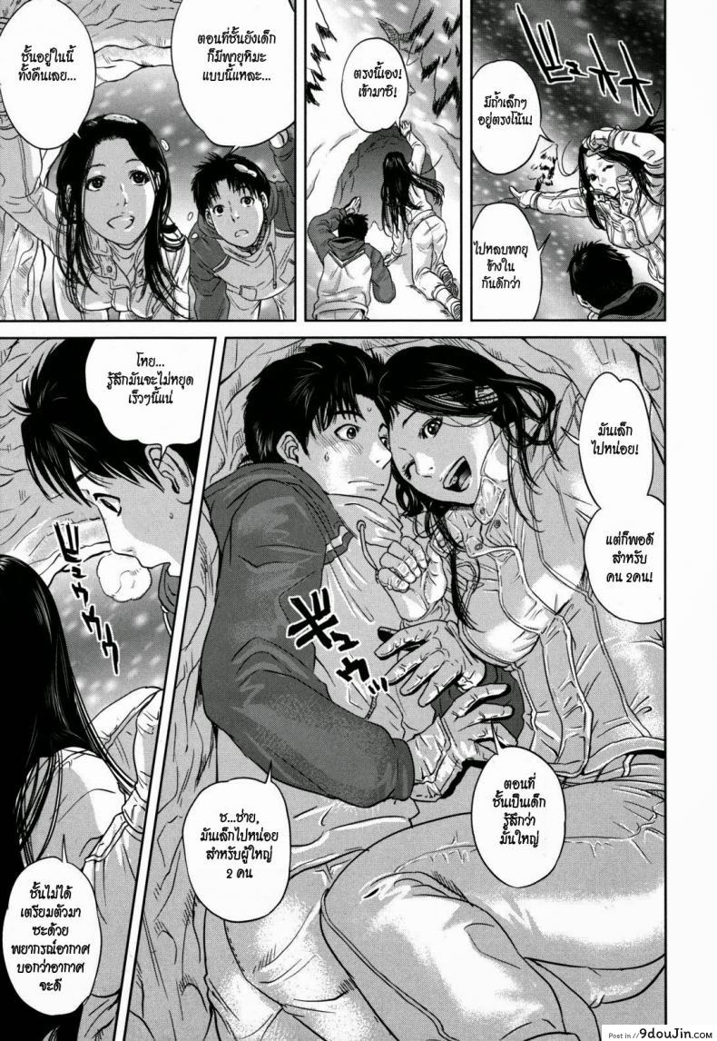 อ่านโดจิน ปีศาจหิมะ White Lovers