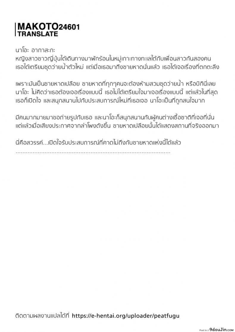 อ่านโดจิน เสียงสวรรค์ รุมปล้ำ บนชายหาด [jacky knee-san] Nudist Beach ni Youkoso ~Koko wa Sex Island!?~ (human high-light film)