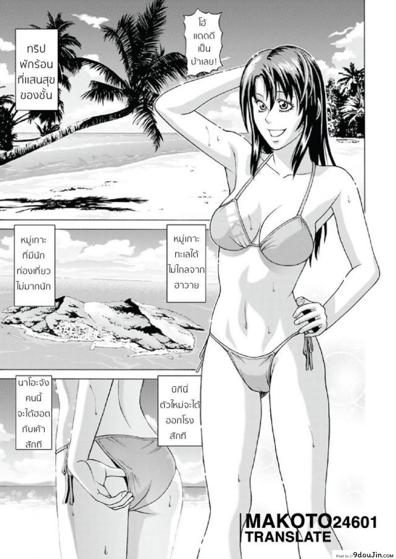 อ่านโดจิน เสียงสวรรค์ รุมปล้ำ บนชายหาด [jacky knee-san] Nudist Beach ni Youkoso ~Koko wa Sex Island!?~ (human high-light film)