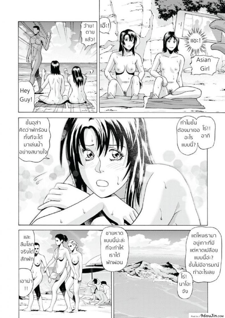 อ่านโดจิน เสียงสวรรค์ รุมปล้ำ บนชายหาด [jacky knee-san] Nudist Beach ni Youkoso ~Koko wa Sex Island!?~ (human high-light film)
