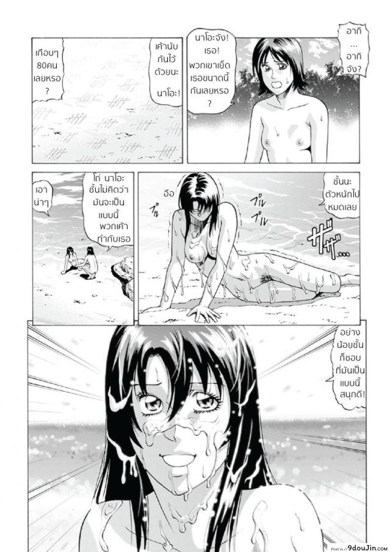 อ่านโดจิน เสียงสวรรค์ รุมปล้ำ บนชายหาด [jacky knee-san] Nudist Beach ni Youkoso ~Koko wa Sex Island!?~ (human high-light film)