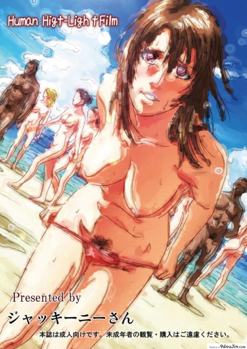 อ่านโดจิน เสียงสวรรค์ รุมปล้ำ บนชายหาด [jacky knee-san] Nudist Beach ni Youkoso ~Koko wa Sex Island!?~ (human high-light film)