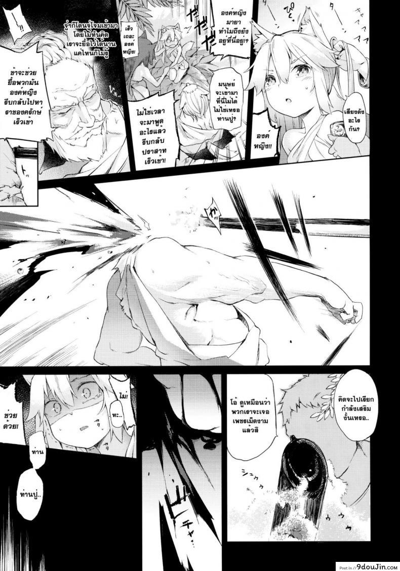 อ่านโดจิน ค้ามนุษย์ สาวหูสัตว์ [saryuu] KEMOPHILIA (iriomote)