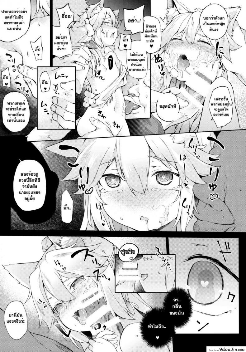 อ่านโดจิน ค้ามนุษย์ สาวหูสัตว์ [saryuu] KEMOPHILIA (iriomote)