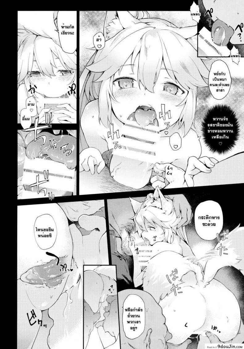 อ่านโดจิน ค้ามนุษย์ สาวหูสัตว์ [saryuu] KEMOPHILIA (iriomote)