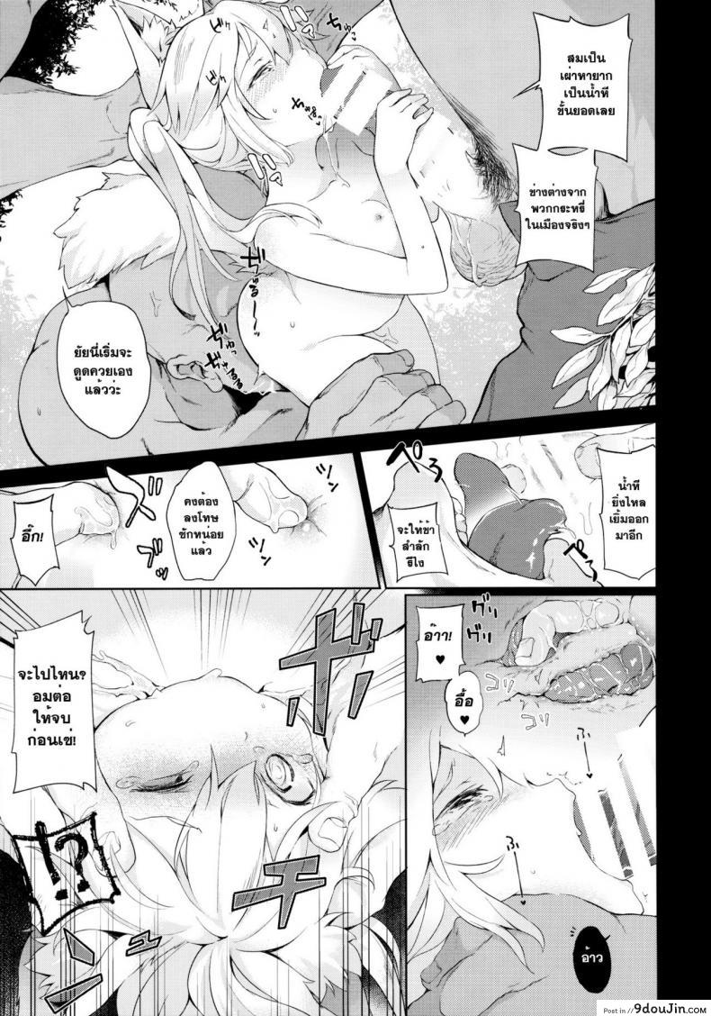 อ่านโดจิน ค้ามนุษย์ สาวหูสัตว์ [saryuu] KEMOPHILIA (iriomote)