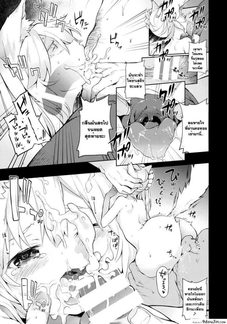 อ่านโดจิน ค้ามนุษย์ สาวหูสัตว์ [saryuu] KEMOPHILIA (iriomote)