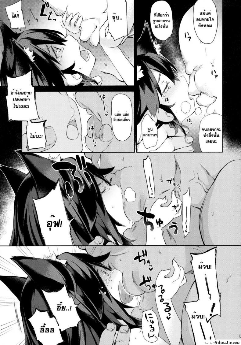 อ่านโดจิน ค้ามนุษย์ สาวหูสัตว์ [saryuu] KEMOPHILIA (iriomote)