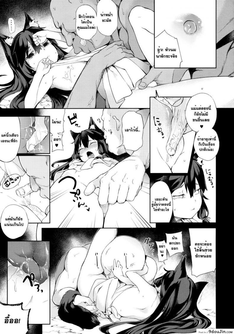 อ่านโดจิน ค้ามนุษย์ สาวหูสัตว์ [saryuu] KEMOPHILIA (iriomote)