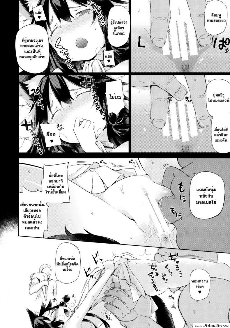 อ่านโดจิน ค้ามนุษย์ สาวหูสัตว์ [saryuu] KEMOPHILIA (iriomote)