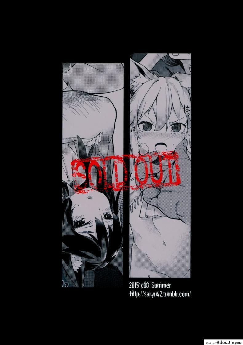 อ่านโดจิน ค้ามนุษย์ สาวหูสัตว์ [saryuu] KEMOPHILIA (iriomote)