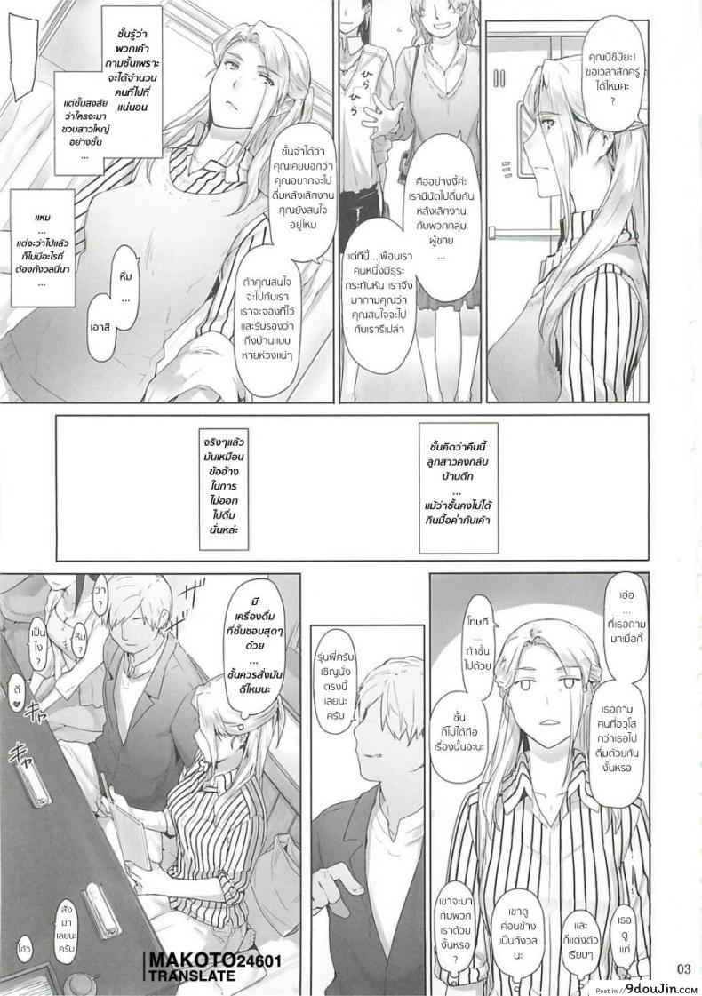 อ่านโดจิน บรรยากาศมันพาไป [jin] Nishimiya-san-chi no Katei Jijou (mtsp)