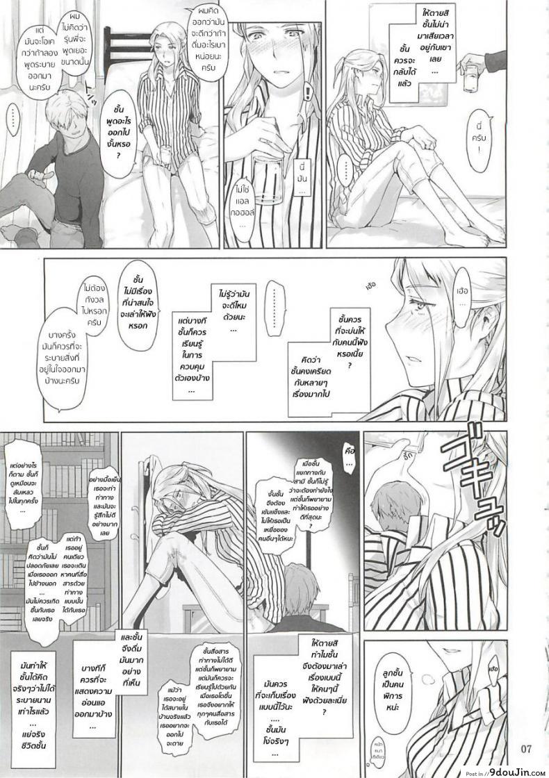 อ่านโดจิน บรรยากาศมันพาไป [jin] Nishimiya-san-chi no Katei Jijou (mtsp)