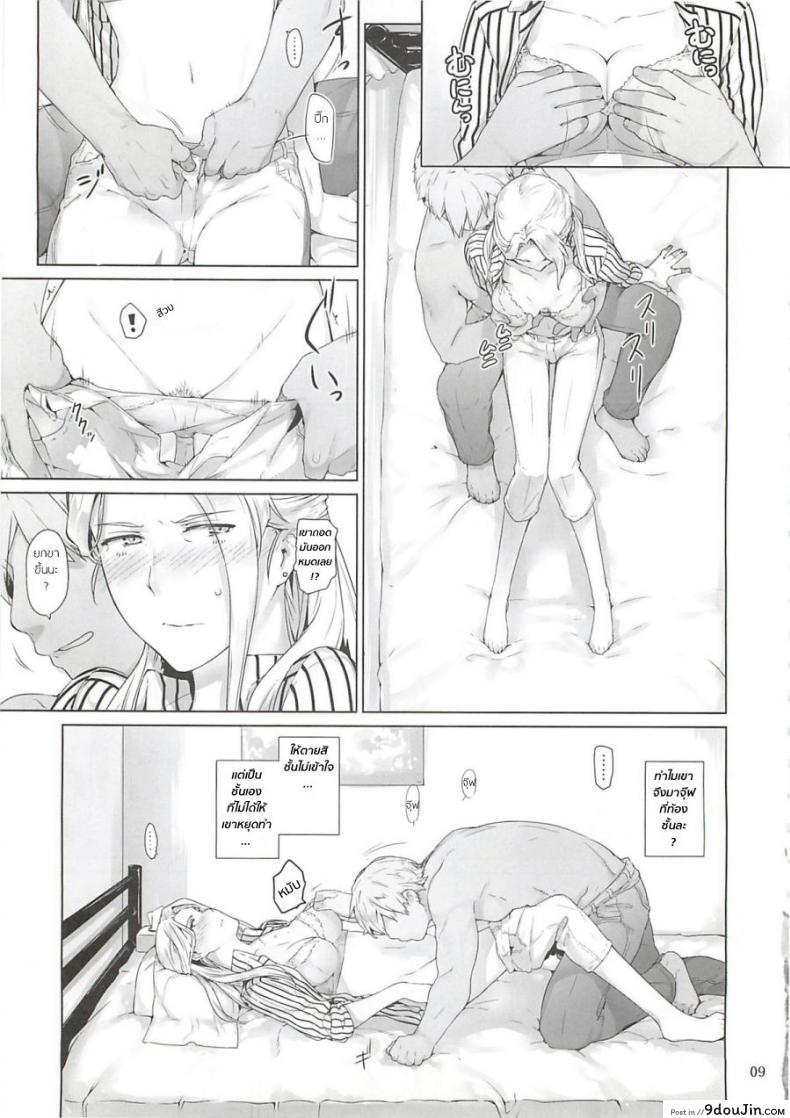 อ่านโดจิน บรรยากาศมันพาไป [jin] Nishimiya-san-chi no Katei Jijou (mtsp)