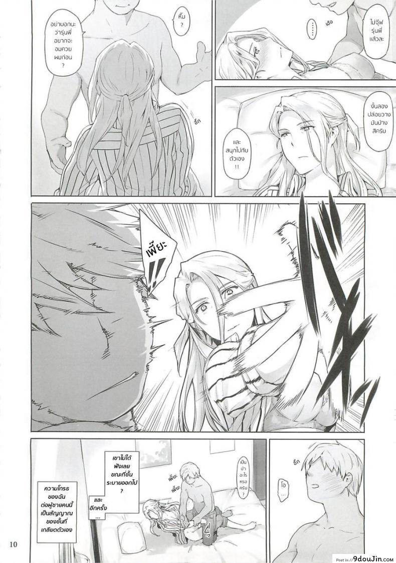 อ่านโดจิน บรรยากาศมันพาไป [jin] Nishimiya-san-chi no Katei Jijou (mtsp)