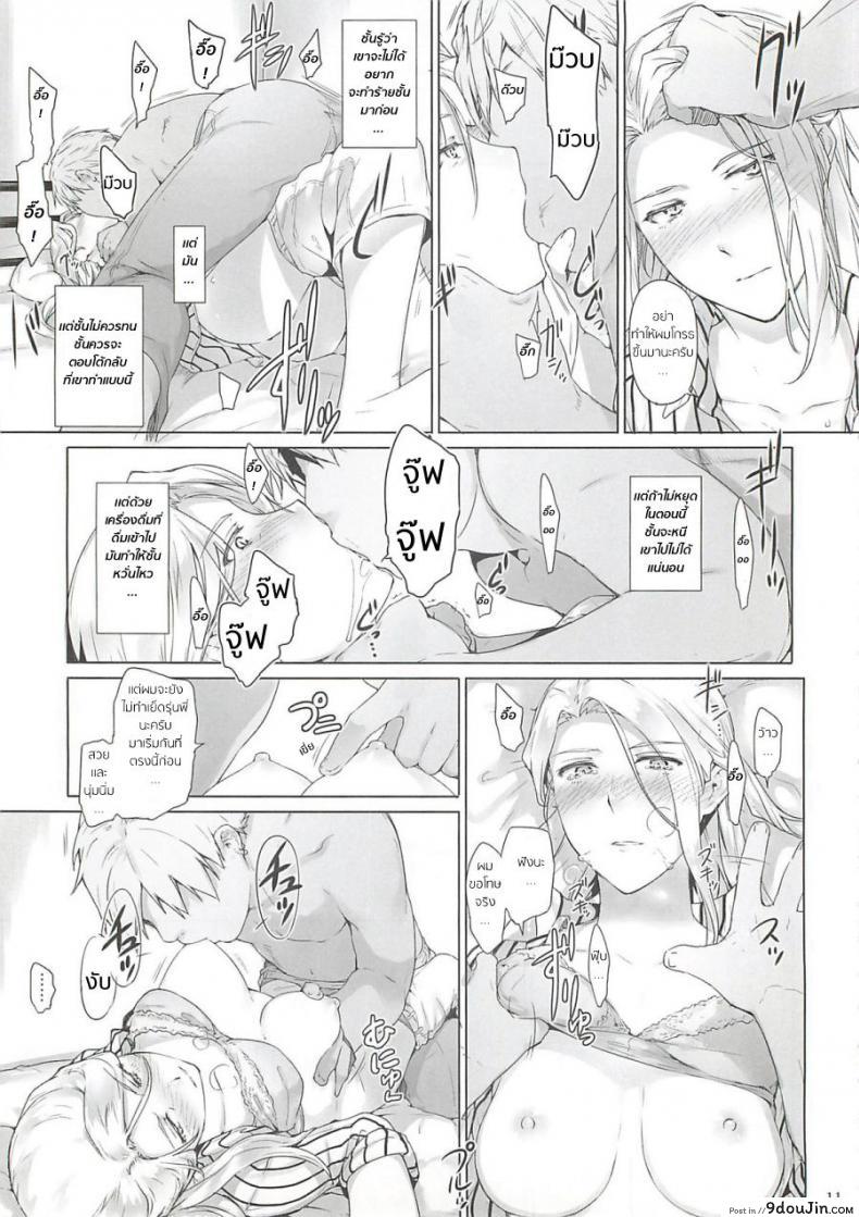 อ่านโดจิน บรรยากาศมันพาไป [jin] Nishimiya-san-chi no Katei Jijou (mtsp)