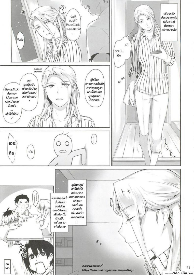 อ่านโดจิน บรรยากาศมันพาไป [jin] Nishimiya-san-chi no Katei Jijou (mtsp)