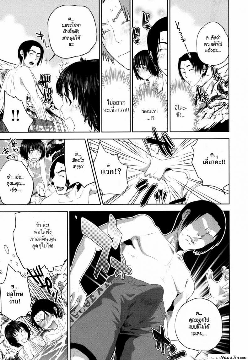 อ่านโดจิน เหตุเกิดเพราะชุดชั้นใน A Tale of Lost Items